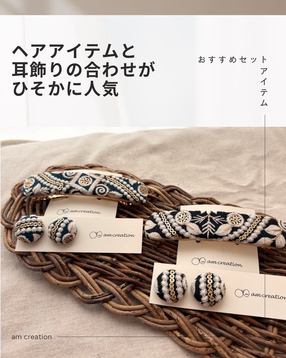 amcreation2015's tweet photo. いよいよ明日明後日！
お待ちしています☺️

🎪 HandMade In Japan Fes' 2026
7/11（土）-12(日) 11:00〜19:00
ブースno.C-128
東京ビッグサイト

@hmj_fes 
#HMJ
#ハンドメイドインジャパン https://t.co/mvMc4Q0hDH