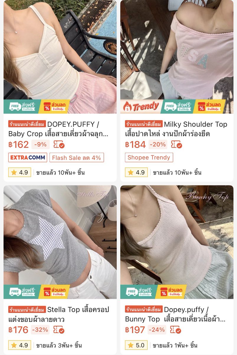 532am_'s tweet photo. แบรนด์ Dopey.puffy เลยจ่ะะะะะ ชั้นเลิฟ tank top ของเขามากที่สุด ตัวละ 100 กว่าบาทแต่ผ้าโคตรดี ตัวอื่น ๆ ก็น่ารัก อยากถามมากว่าเอากำไรมาจากไหน 😭😭 https://t.co/3DhW2NU3q7