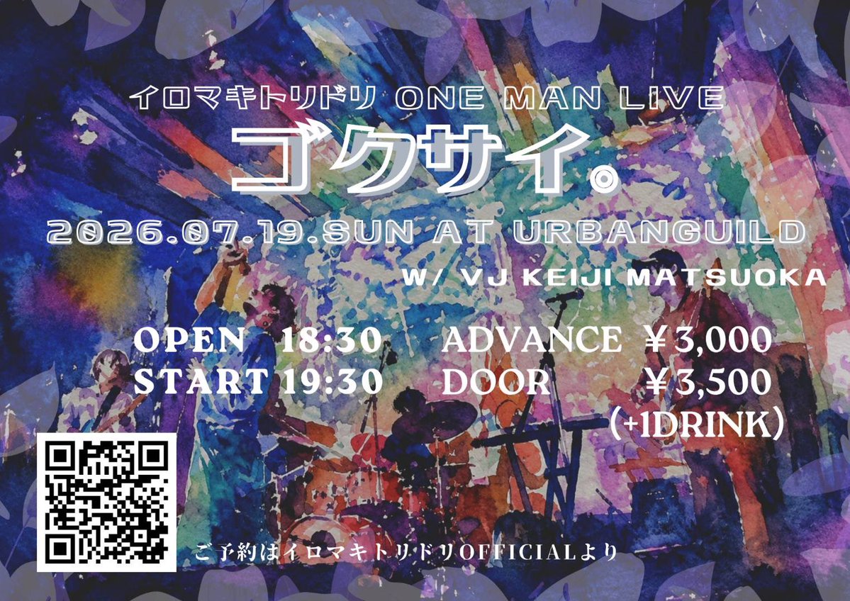 IromakiT's tweet photo. 7/19はゴクサイ。
是非お立ち寄り下さい💫新曲もやります！ https://t.co/CC9A952jVY