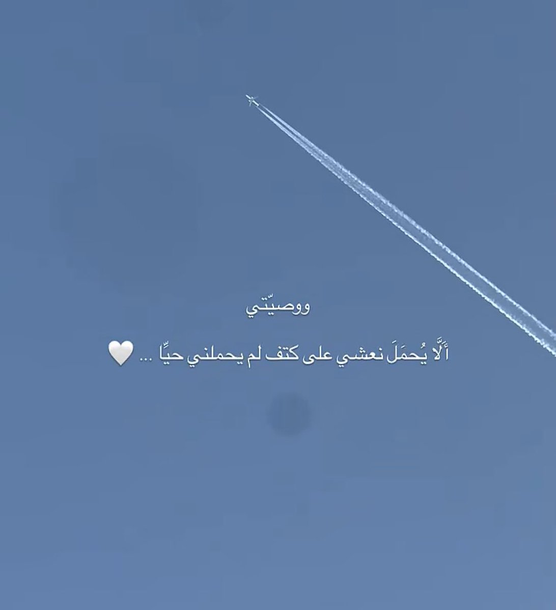 Bashaer10o's tweet photo. حين ترى الاقارب يتنافرون بلا سبب ، فتش في الزاويا 
عن  خبيث .. لايطيب له العيش الا بين الشقوق ! 
يذر السم في أقداح  الكلام ، ويحرض همساً ، ثم يتوارى خلف قناع البراءة وكأنه ماكان له يد في ماتهشم وفيما فتن ؟! https://t.co/RMpj6YXuPN