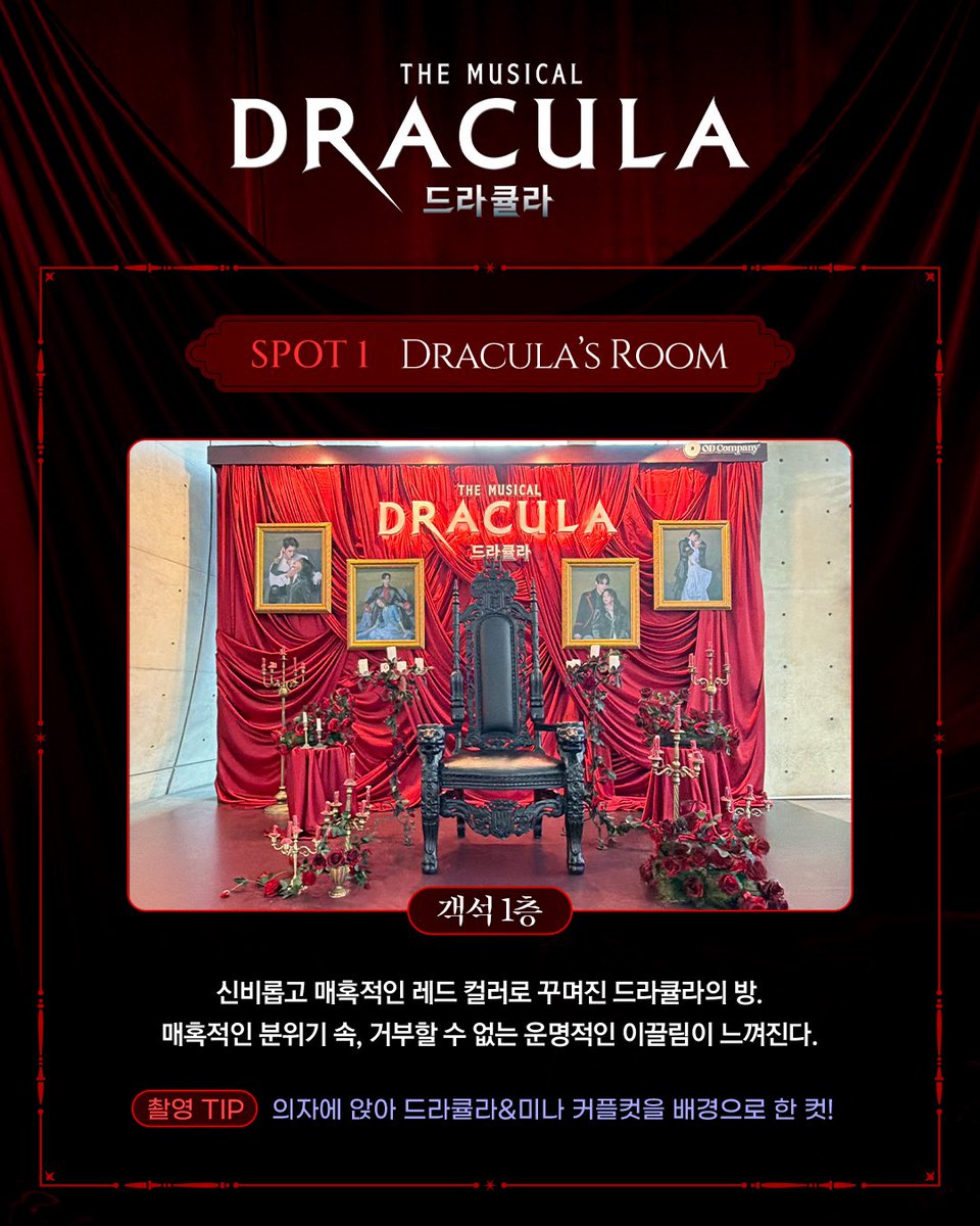 od_musical's tweet photo. ⠀
#뮤지컬 #드라큘라

뮤지컬 <드라큘라> 포토존 둘러보기👀

🌹SPOT 1. DRACULA'S ROOM
🌹SPOT 2. THE COURTYARD OF THE CASTLE
🌹SPOT 3. PHOTO BOOTH
🌹SPOT 4. LISTENING BOOTH
🌹BONUS SPOT. MINI SPOT https://t.co/ilyjrRVLSd