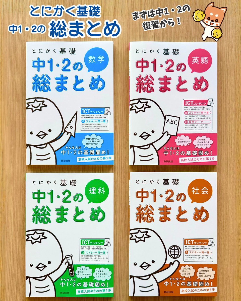 チャート式の数研出版 tweet media
