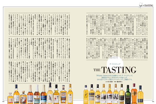 ウイスキーガロア (@_whiskygalore) / Posts / X