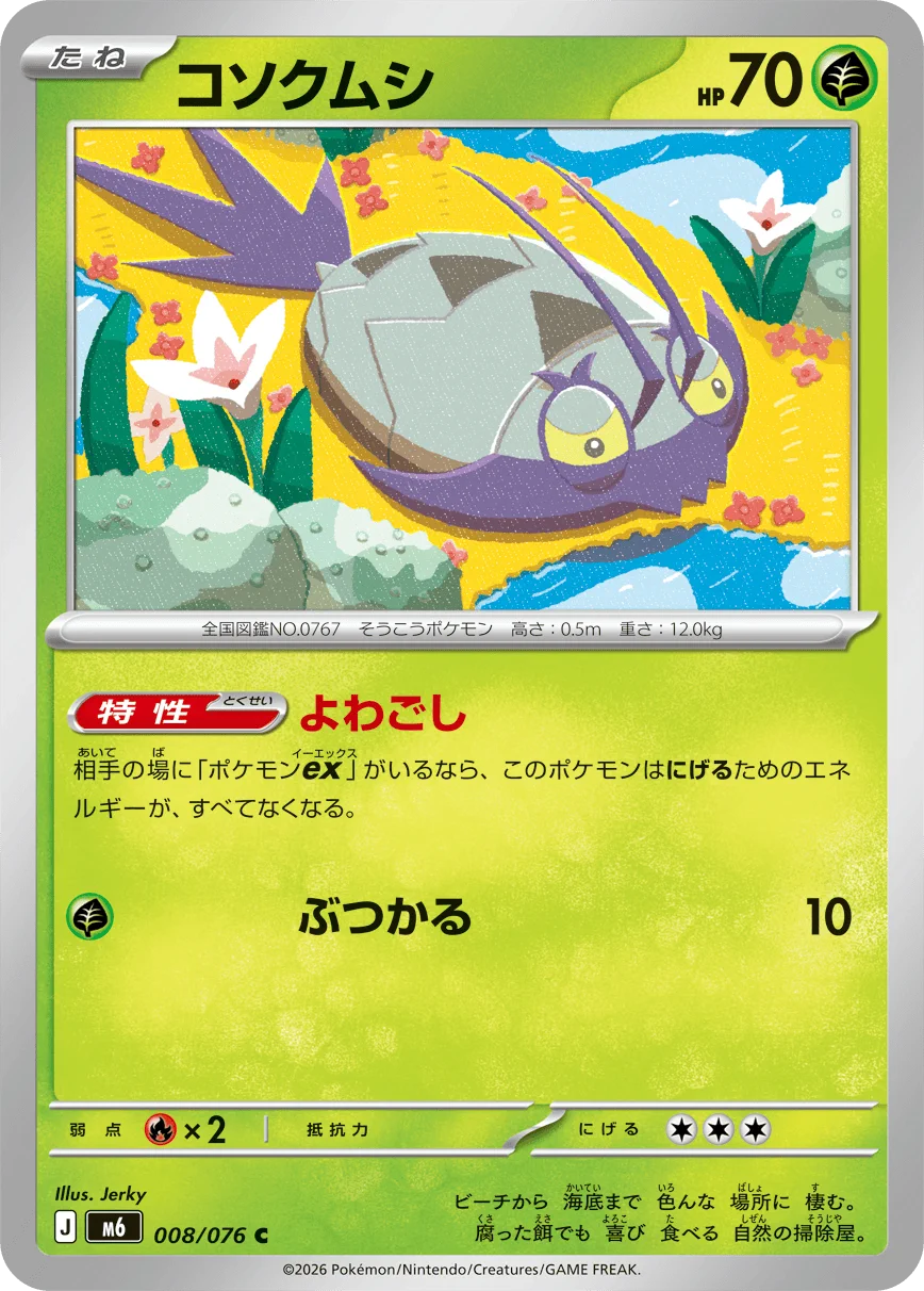 ポケゲトちゃんねる＠ポケモンカードまとめ on X: 