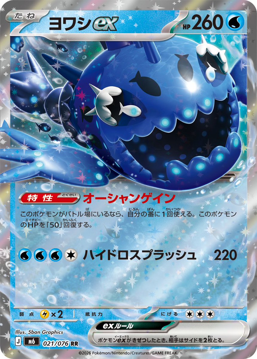 ポケゲトちゃんねる＠ポケモンカードまとめ (@PokeGetInfoMain