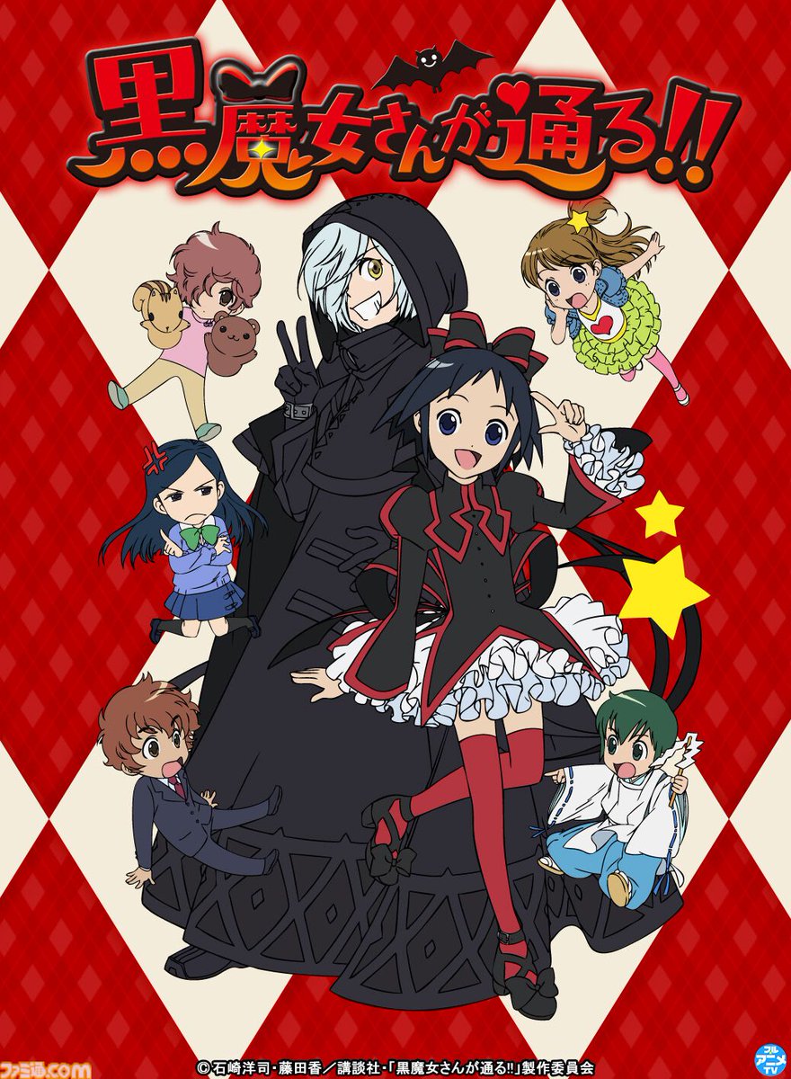 famitsu's tweet photo. アニメ『黒魔女さんが通る!!』全60話が本日（7/10）よりYouTubeで無料公開

原作は2005年より刊行のロングセラー児童小説
https://t.co/k9qSvFwVXu

オカルト好きの小学5年生・チョコと黒魔女・ギュービッドの騒がしい黒魔女修業を描く笑いと感動がいっぱいのマジカルコメディ。 https://t.co/03FdakVuaY