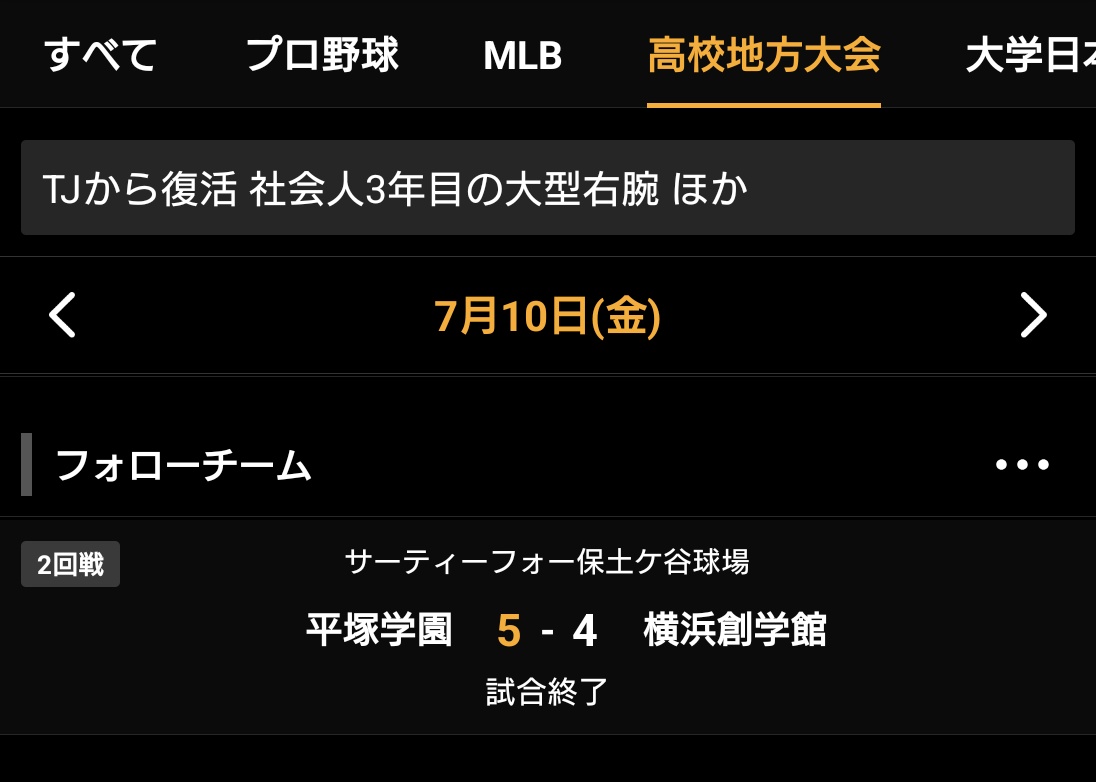 ikeike_Games's tweet photo. 第1シードで臨んだ、我が母校、
初戦で散る….˚‧º·(´ฅωฅ｀)‧º·˚. https://t.co/cUBx0jzcmU
