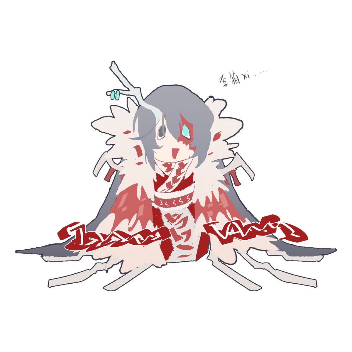 棪 tweet media