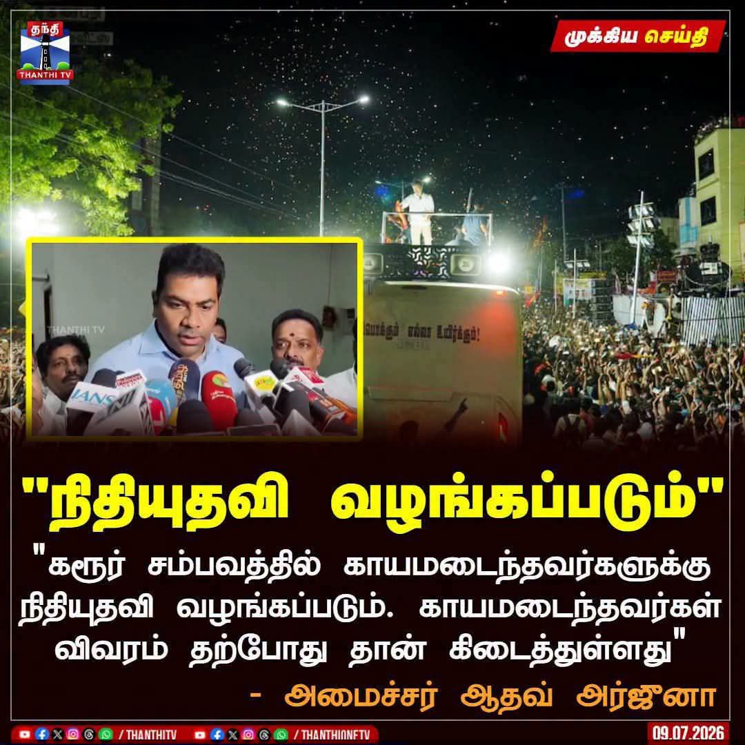 FatimaADMKOffl's tweet photo. #GoBackVijay

#அதிமுக எம்எல்ஏக்களைத் தூக்குவதில் மட்டும்தான் குதிரை வேகம்...

மற்றபடி நாங்கள் ஆமைகள்தான்...! 

#பொய்க்கால்_குதிரை_அரசு https://t.co/Bn3SAExw2i