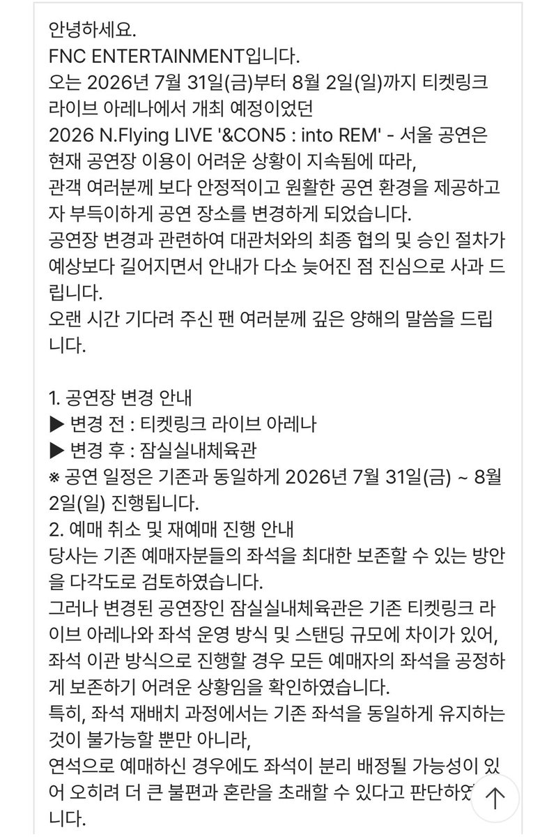 1031Hz_'s tweet photo. 엔콘5 공연장 변경 및 재예매 안내

변경 전 : 티켓링크 라이브 아레나
변경 후 : 잠실실내체육관

 선예매 : 7/14(화) 20시
일반 예매 : 7/16(목) 20시

전석 현장수령 https://t.co/EEexgzt1a4