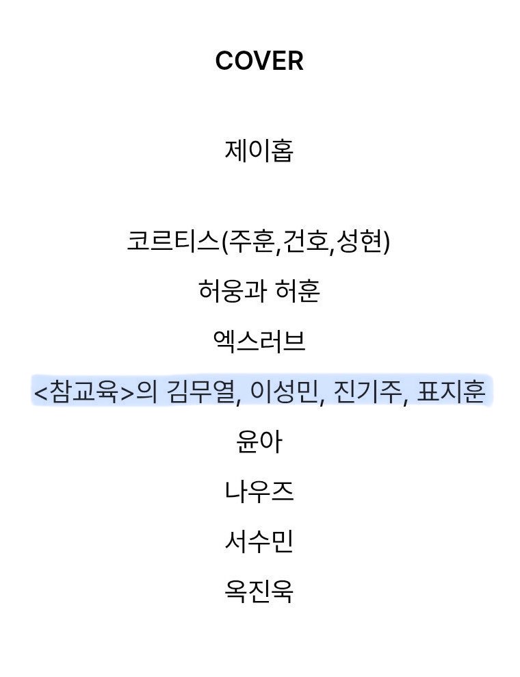 ciabyscene's tweet photo. FINALLYYYY!!! The 4 main leads of #TeachYouALesson will be featured on DAZED Korea August Issue 🥹

Please give us a lot of #JinKiJoo’s solo cut <3 It’s been years since she has a pictorial for her project ㅠㅠ

#참교육 #진기주 https://t.co/HB66ZtYGNh