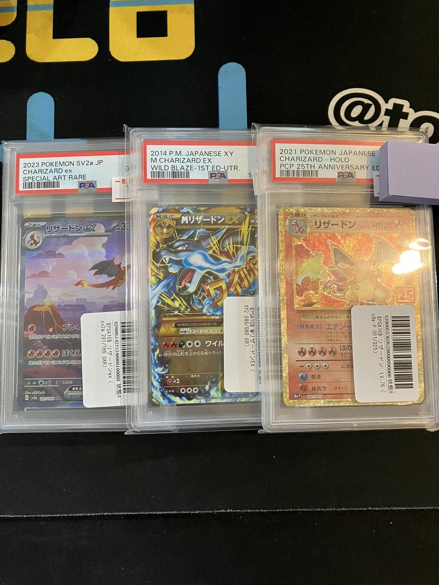 🆕入荷情報🆕 PSA10 リザードン LV.76 001/025 MリザードンEX 089/080