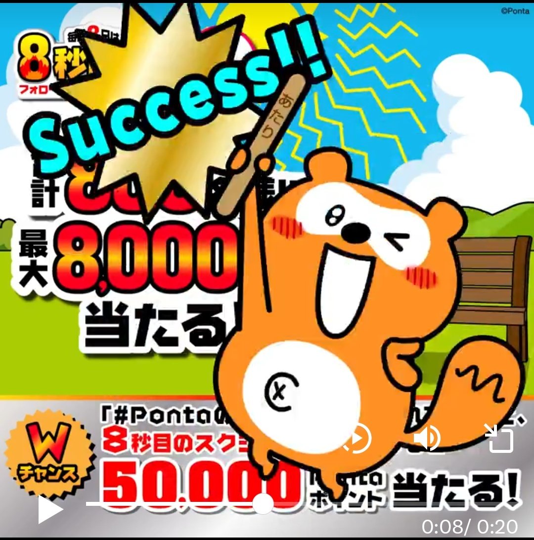 Fight0411cm's tweet photo. #Pontaの溶ける前に食べきれアイス https://t.co/QPw2mWHVi2