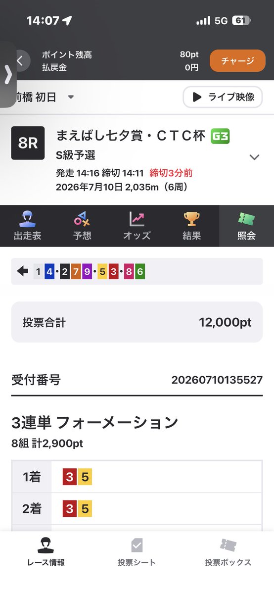 uf0_ki's tweet photo. フォー！！！！！
いったれー！！！！ー！ー！！！！ https://t.co/hdnLryrtFG