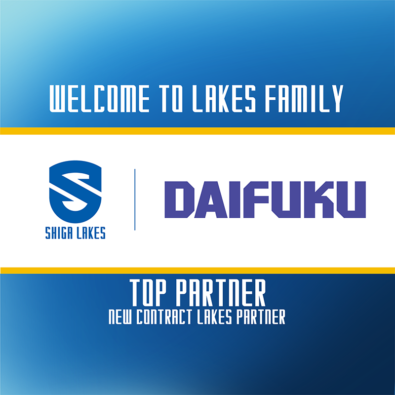ShigaLakes_pr's tweet photo. 🤝LAKES PARTNER 🆕

ダイフクと新規トップパートナー契約締結のお知らせ

滋賀レイクスは、株式会社ダイフク（大阪市）と新たにトップパートナー契約を締結いたしましたのでお知らせいたします。

株式会社ダイフクは、工場や倉庫などで「モノを動かす」ための設備やシステム全体を意味する「マテリアルハンドリング」の専業メーカーとして世界一の売上高を誇るリーディングカンパニーです。「モノを動かし、心を動かす。」を経営理念に掲げ、高度な技術やきめ細かいサービス体制で、物流倉庫や自動車工場、半導体工場、空港といったあらゆる現場を支え、産業の発展に貢献されています。

その"心臓部"となるのが、1975年に開設されたマザー工場の滋賀事業所（滋賀県日野町）です。現在は約1,700名の従業員が働き、地域の社会と経済を支える重要拠点となっているなど、滋賀県とも繋がりが深いグローバル企業でもあります。

滋賀レイクスは株式会社ダイフクとの複数年にわたるパートナーシップ締結を通じて、今季より参戦する「B.LEAGUE PREMIER（Bプレミア）」における躍進はもちろん、コーポレートスローガン「Lake up together」に込めた“今日より明日を素晴らしいものに”という想いを体現し、バスケットボールクラブ以上の存在として豊かな未来の熱源へなれるよう邁進して参ります。

ダイフクとの取り組みとして、ユニフォーム胸部への企業ロゴ掲出のほか、記念すべきBプレミア ホーム開幕となる10月3日（土）4日（日）琉球ゴールデンキングス戦での冠ゲーム実施、びわ湖を囲む沿岸全市町で湖岸の環境美化活動に取り組む「びわ湖一周クリーンウォーク」への特別協賛、対象試合を拡充し実施するホームゲームへの大学生招待事業「カレッジパス」など、多岐にわたる取り組みを予定しております。

詳細はこちら🔻
https://t.co/hCapZ4wke0

#レイクスパートナー #ダイフク