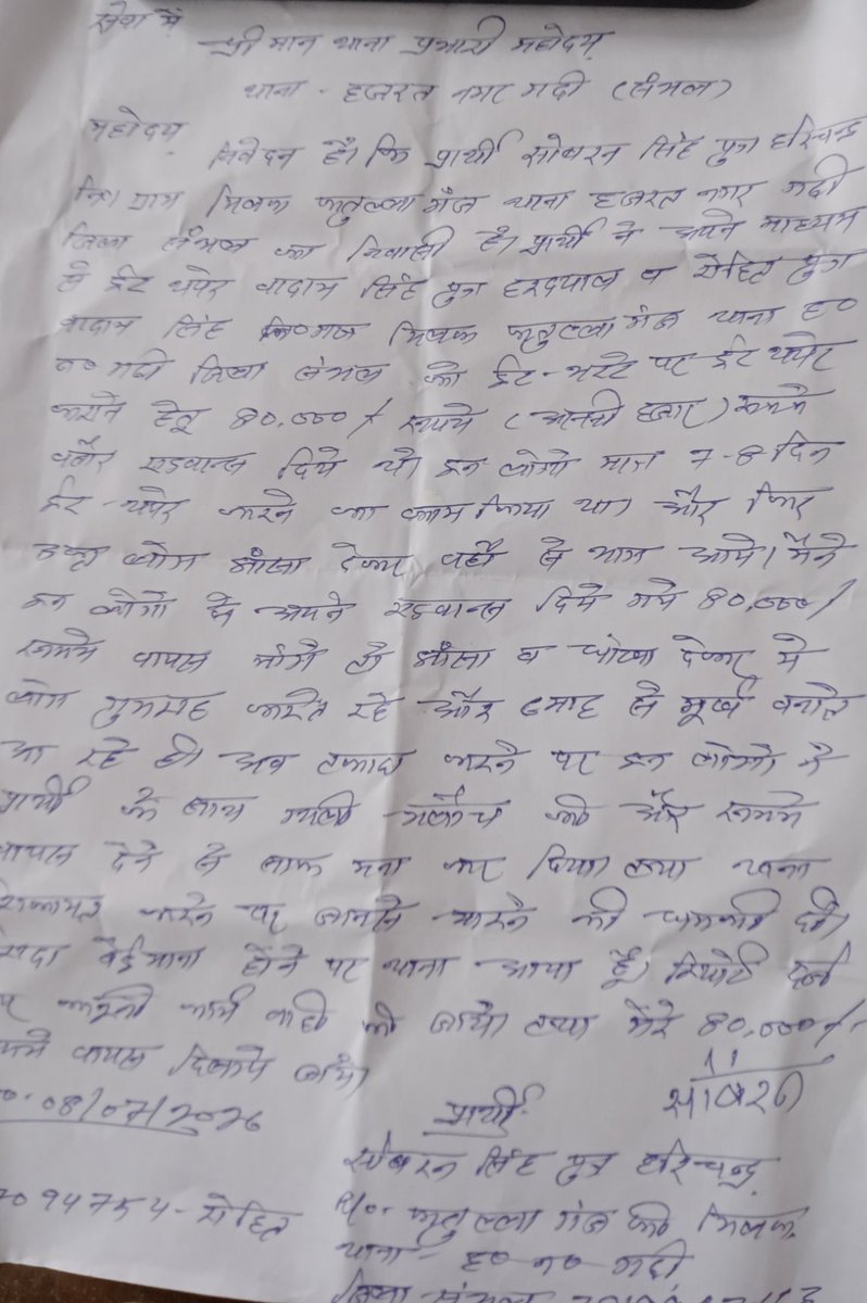 KumarRahul35095's tweet photo. संभल में थाना हजरत नगर गढ़ी पुलिस ने, युवक के साथ मारपीट करने और जान से मारने की धमकी देने के संबंध में नहीं की कोई कानूनी कार्यवाही,पीड़ित परेशान। https://t.co/zkRpiJTMGe