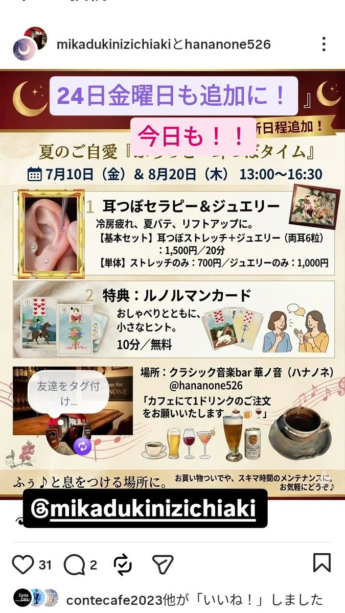 hananone526's tweet photo. 耳つぼジュエリー
どうですか？？
13時からオープンしてました！

クラシック音楽BAR華ノ音
大阪府高槻市 https://t.co/VDxqzCpkmE