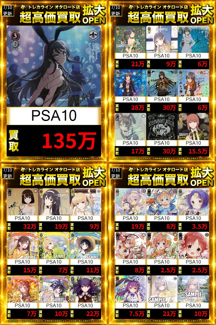 ヴァイスシュヴァルツ 高額買取表更新】 🔥精神的露出狂 アーリャ(SP