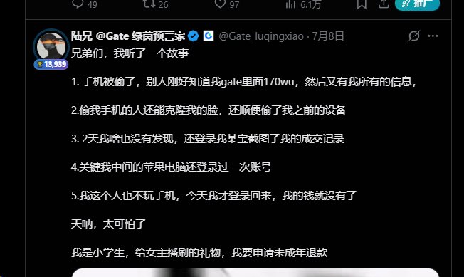 benlinbaofu's tweet photo. 离谱啊！
@Gate 员工从事发之处批量发布阴阳受害者用户的言论，企图左右整个舆论。

现在开始又批量删除阴阳言论。
已截图中入选的 @Gate_vanrio 
@Han_Gate @Gate_zh @Gate_luqingxiao 

啊？这操作太离谱了。
这到底怎么回事吗？ 发生这种事，没有一个能出面回应的吗？ 群龙无首叽叽喳喳的。

Gate 这是怎么了？