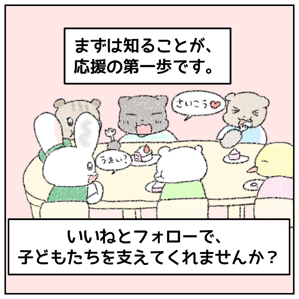 peacewarabe's tweet photo. 📚出典
・こども家庭庁支援局家庭福祉課・障害児支援課, 「児童養護施設入所児童等調査の概要（令和5年2月1日現在）」 https://t.co/FRmkMjfShc