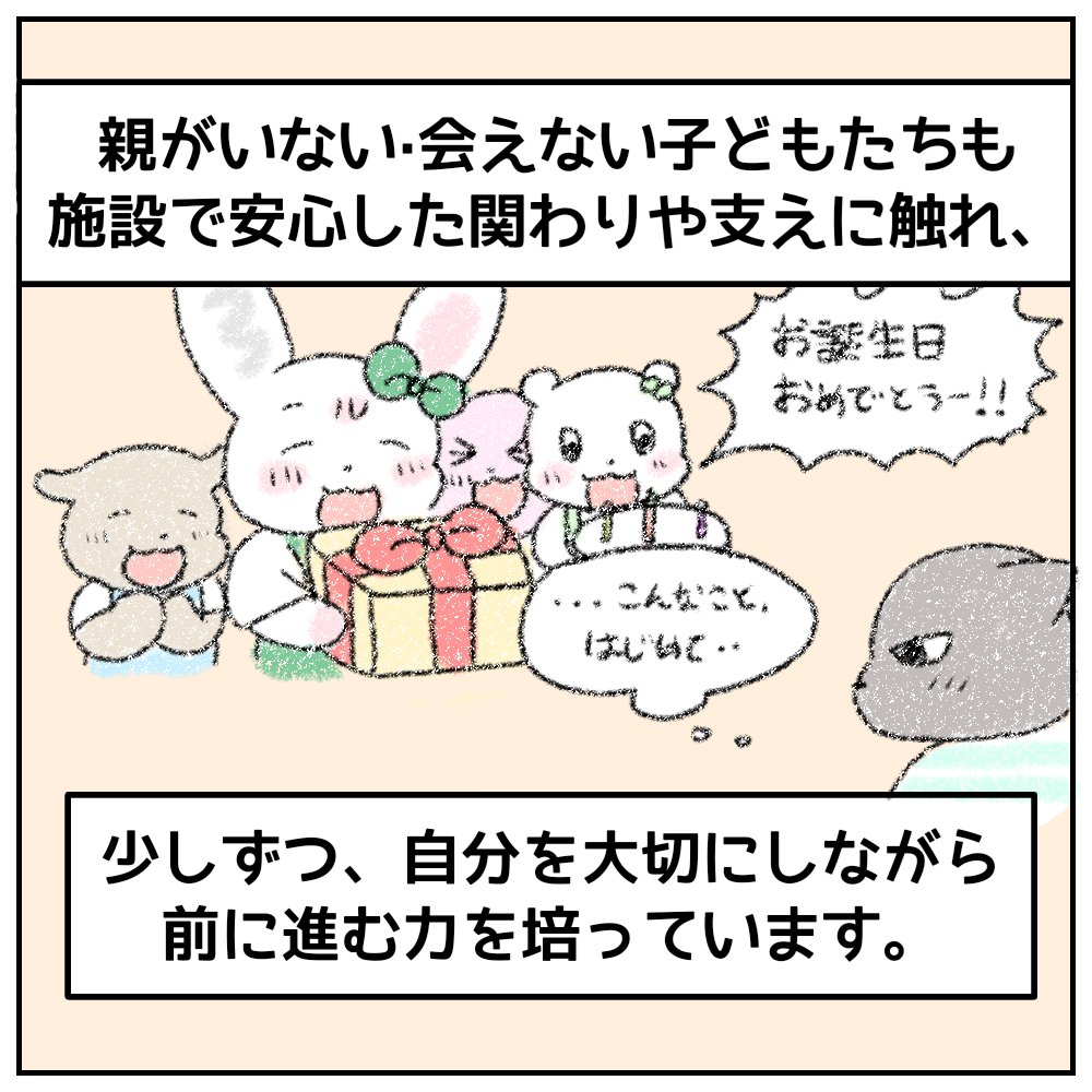 peacewarabe's tweet photo. 📚出典
・こども家庭庁支援局家庭福祉課・障害児支援課, 「児童養護施設入所児童等調査の概要（令和5年2月1日現在）」 https://t.co/FRmkMjfShc