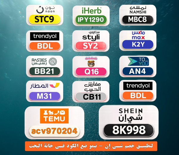 Dida_yollanda's tweet photo. ⎐كُـود⎐كوبِون⎐خـِصم⎐
💸 خصومات توفر عليك كثير

⎐تيمو⎐
⊵ACV970204⊴

⎐نمشي⎐
⊵MBC8⊴

⎐نون⎐
⊵STC9⊴

⎐ستايلي⎐
⊵SY2⊴

⎐ايهرب⎐ايهيرب اهرب⎐
⊵IPY1290⊴

dTv https://t.co/Z6kEphr81f