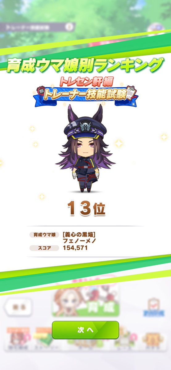 mel_rin0214's tweet photo. 技能試験お疲れ様でした🫶
次回も上位目指して頑張ります！ https://t.co/arKHBfifE9