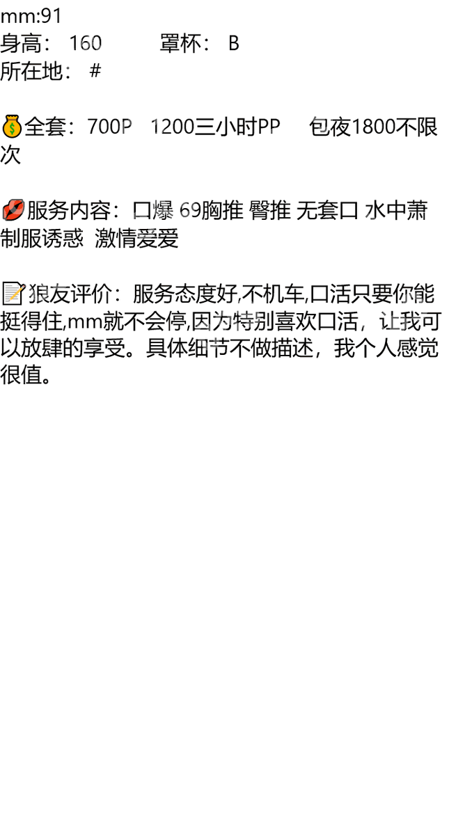 PriiQueiroz's tweet photo. 琏係👉🏼❌：@abigailprieto81（失联看主页第一条帖子）

日照市东港区涛雒镇文体广场

#日照

#山东

我最近買了一塊地。對你的死心塌地。 https://t.co/itLGAi0rfZ