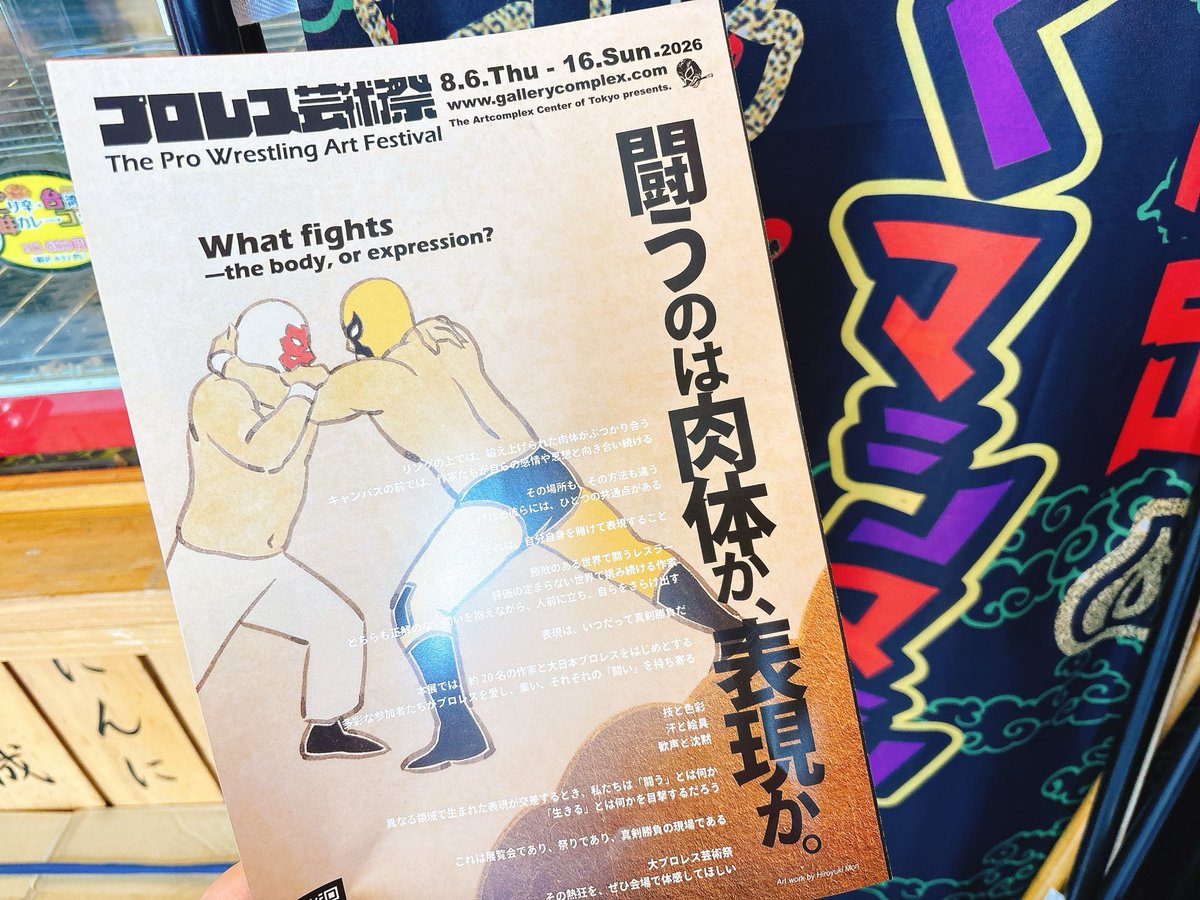 唐揚専門東京丸武商店 tweet media