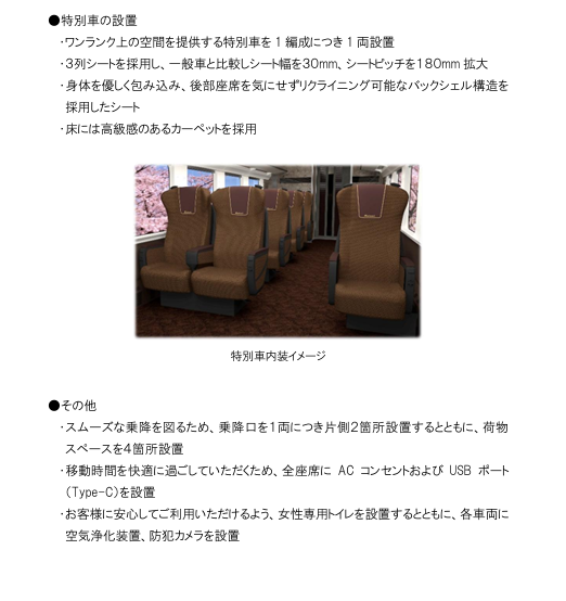 Michinoku_350's tweet photo. 京成電鉄押上~成田空港の新型有料特急の愛称一般公募
https://t.co/iKGCTBuE6e
新型車の形式は「3900形」
最高速度は160km
特別車を1編成につき1両設置 https://t.co/8AAdrpU8od