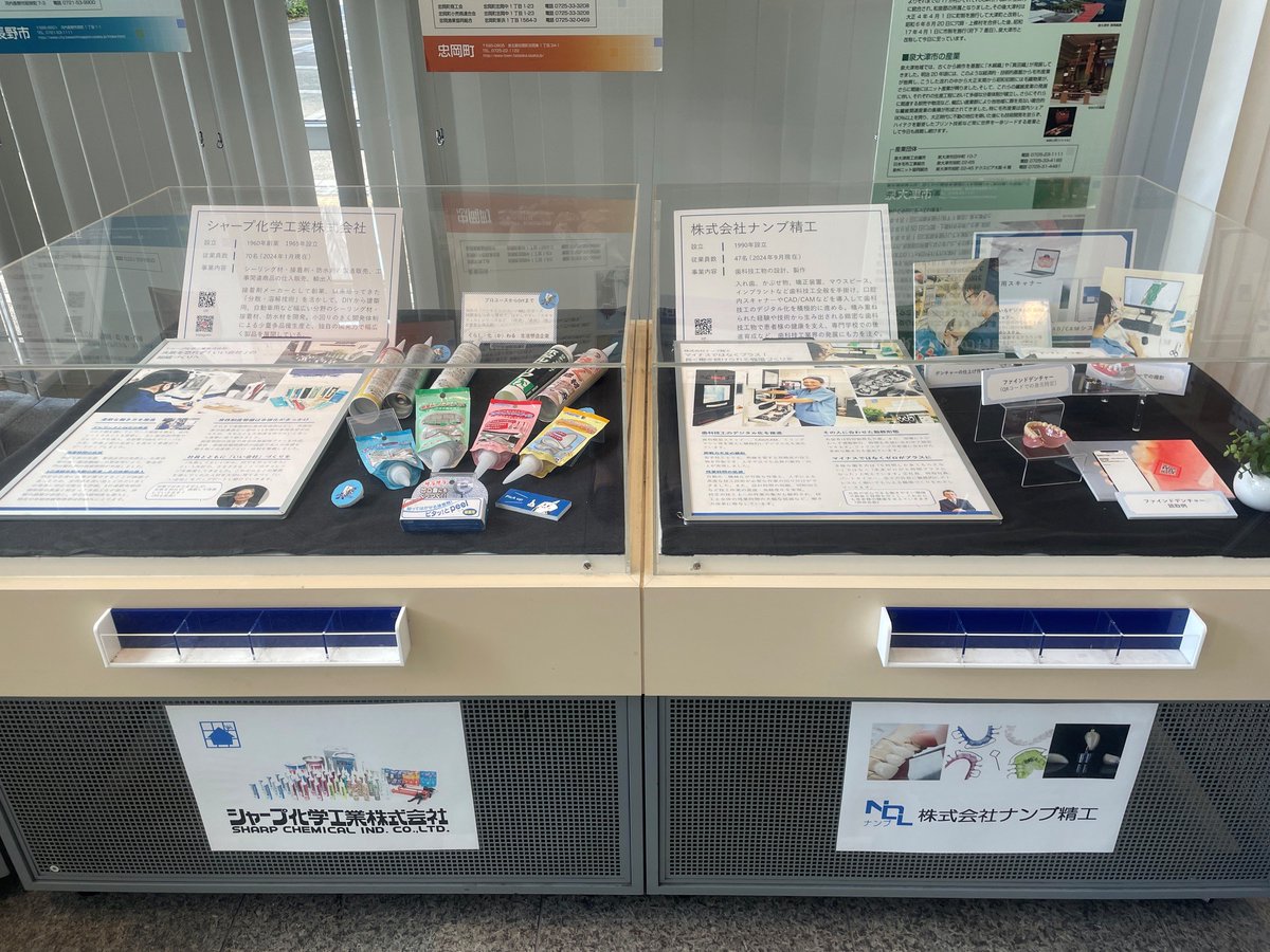 sakaijobstation's tweet photo. さかいJOBステーションのある堺市産業振興センターで『柔軟な働き方を導入した企業の取組』が紹介されています。
紹介されている企業はすべてさかいJOBステーションのサポーター企業です！若年者と女性の採用・人材育成に積極的な堺市内の「さかいサポーター企業」はこちら⬇️
https://t.co/0POMegt6ng https://t.co/H1oaoXFFww