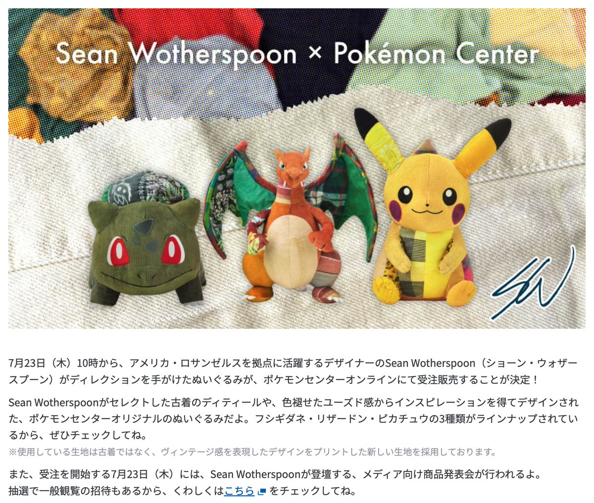 Sifu_pokePress's tweet photo. ポケモンセンターにSean Wotherspoonがディレクションを手がけたぬいぐるみが登場

📅受注販売受付期間
7月23日(木)10時～8月7日(金)16時59分
・フシギダネ：7,700円
・ピカチュウ：7,700円
・リザードン：7,700円

✅詳細はこちら
https://t.co/eQGA4KB9UQ https://t.co/JBAcXTuyrG