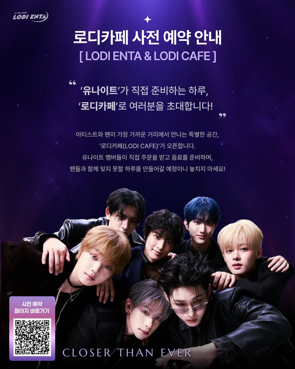 lodienta_ofcl's tweet photo. ☕️ [LODI ENTA x YOUNITE : 로디카페 사전 예약 안내]

아티스트와 팬이 가장 가까운 거리에서 만나는 시간!
유나이트 멤버들이 직접 주문을 받고 음료를 준비하는 특별한 공간, 
‘로디카페(LODI CAFE)’에 여러분을 초대합니다! ✨

📌 응모 기간 : 2026.07.10(금) 15:00 ~ 07.12(일) 24:00 (KST)
📢 응모 방법 : 구글폼 https://t.co/QWro3sCYEs
📅 행사 일시 : 2026.07.22(수)
📍 장소 : 서울 강남구 일대 (당첨자 개별 안내)

⚠️ 꼭 확인해 주세요!
- 본 이벤트는 100% 사전 예약제로 운영되며, 1인 1회(1매)만 응모 가능합니다.  
- 행사는 방송 촬영과 함께 진행될 예정입니다.  

지금 바로 사전 예약하고, 유나이트와 잊지 못할 하루를 만들어 보세요! 💌

#YOUNITE #유나이트 #로디엔타 #LODIENTA #로디카페 #LODICAFE #팬이벤트