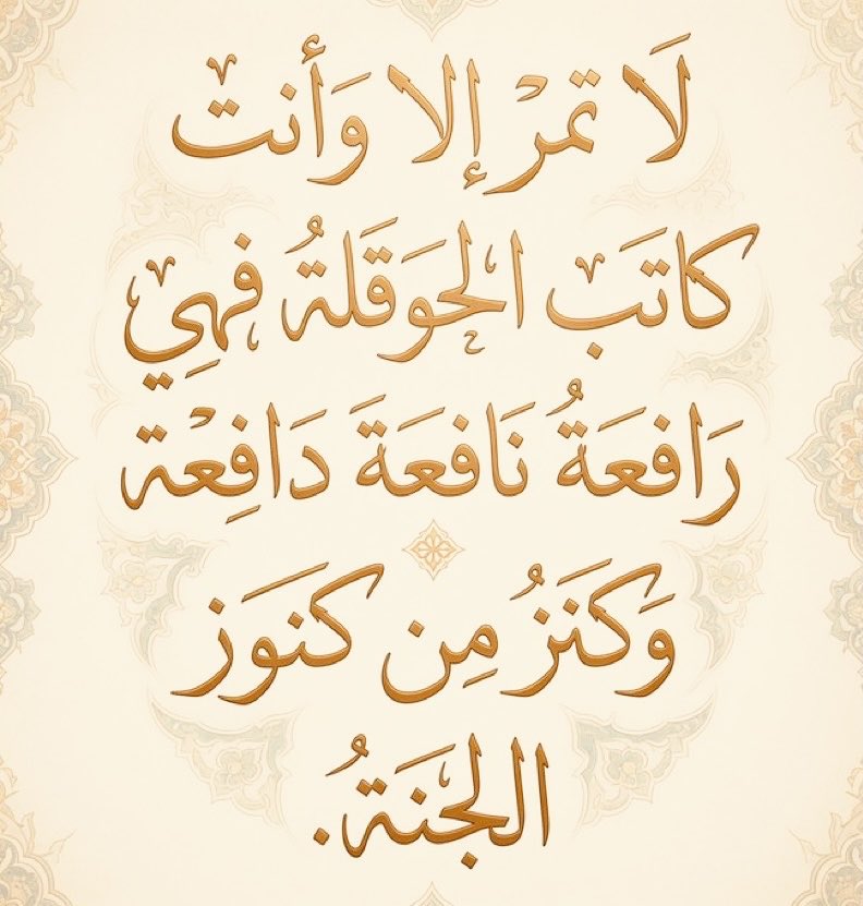 heartt_6's tweet photo. ٰلاحول ولاقوة إلا بالله🤍ً https://t.co/99C99pnX8L