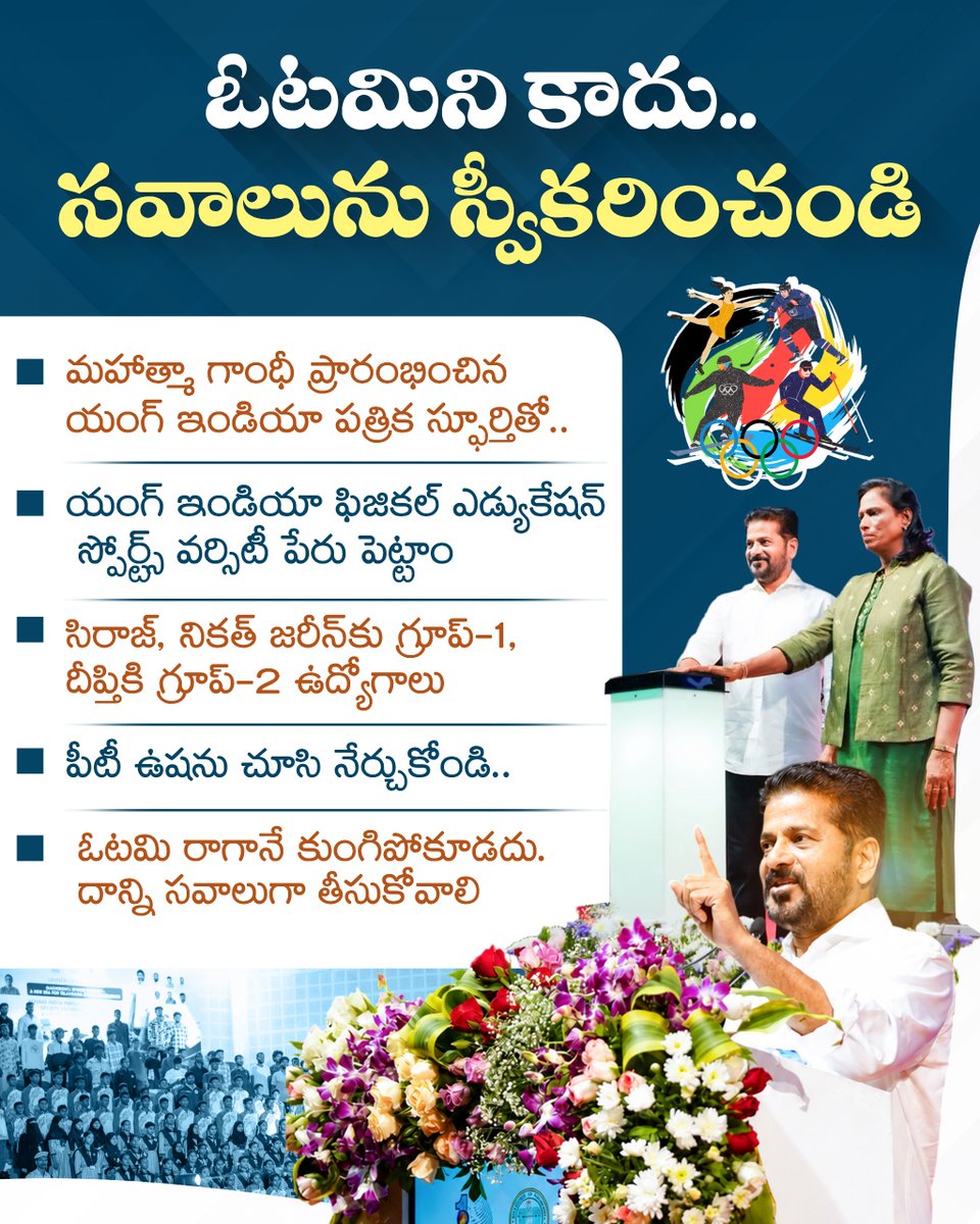 Inctelanganaupd's tweet photo. ఓటమిని కాదు.. సవాలును స్వీకరించండి

@TelanganaCMO @revanth_anumula @INCTelangana

#telanaganacongressupdates #telanaganacongress #RevanthReddy #nevergiveup #risefromfailure https://t.co/FVyQVj0LpQ