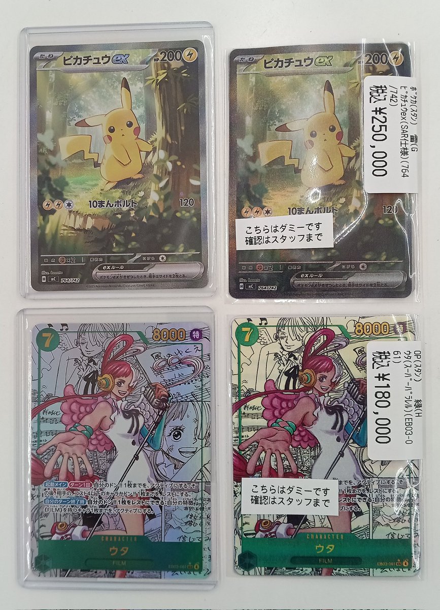 中古ポケカ、ワンピ 高額レアお買取りしました‼️ それぞれ美品として