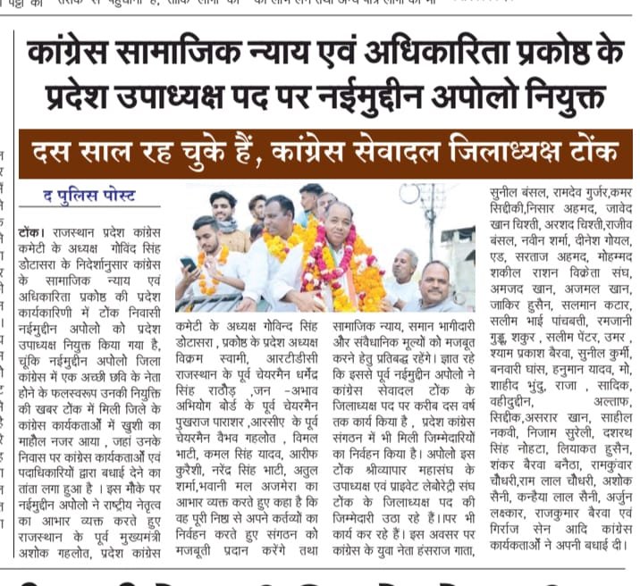 naimapollo's tweet photo. @INCRajasthan @ashokgehlot51 @GovindDotasra @Sukhjinder_INC @avinashpandeinc @PParashar60 @dharmendainc @VaibhavGehlot80 https://t.co/PrW0KkYhm8