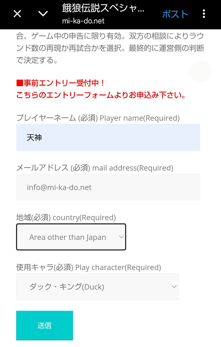 毎年世界大会のエントリーネーム悩むぅ いっそ安価にするか？