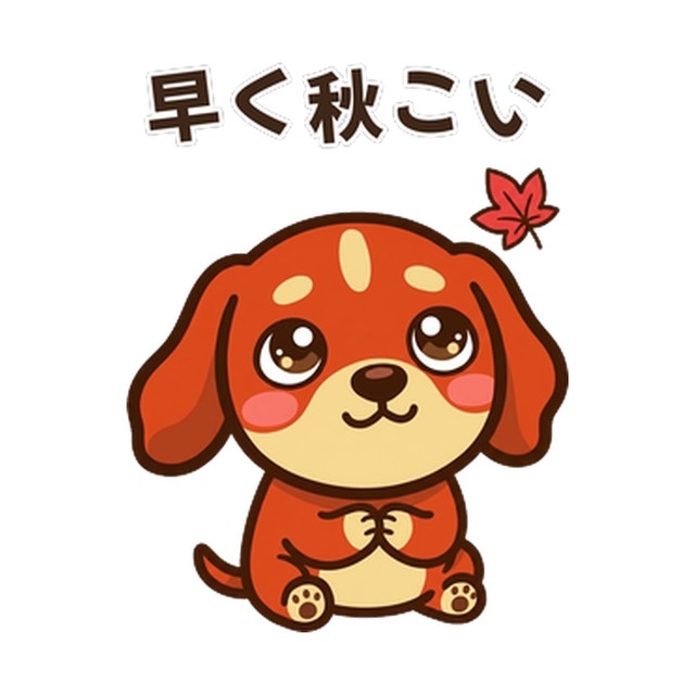 choconoouchi's tweet photo. 日曜の夜🌙 楽しかった週末も、そろそろおしまい。
まだ暑いけど、少しずつ秋が近づいてますね。
ちょこは「早く秋こい」って夜風を待ってます🐶
今週もおつかれさまでした。

#ミニチュアダックス #日曜日 https://t.co/Fsf3PhF3hz