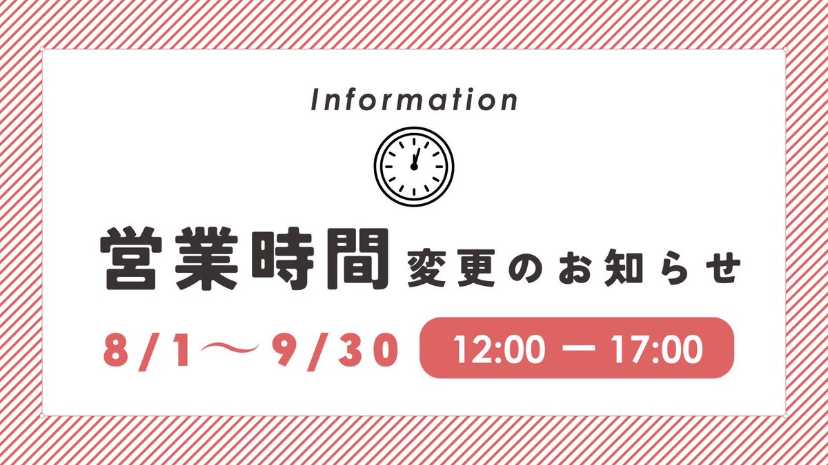tacwaseda's tweet photo. 🕰️営業時間変更のお知らせ

8/1（土）〜9/30（水）まで12：00〜17：00までの営業となります！

こちらの都合で大変申し訳ございませんが、よろしくお願いいたします🙇 https://t.co/8MJZn9cVJ2