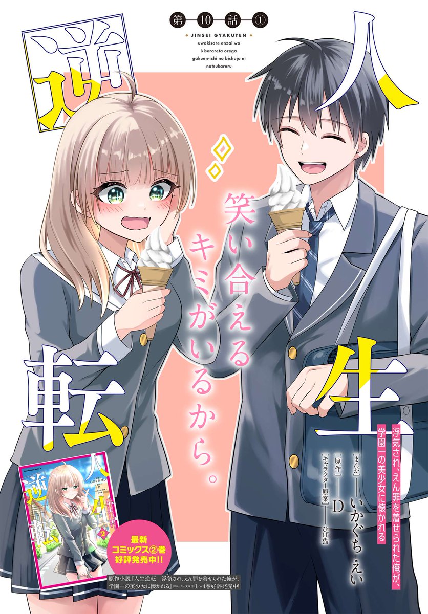 いかぐち えい@人逆連載中 (@ikaguchiei) / Highlights / X