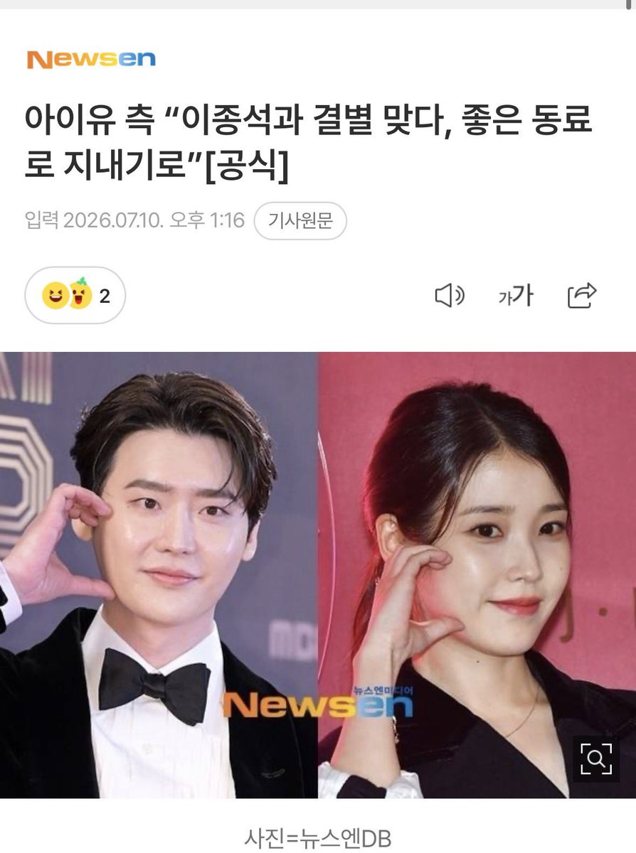 bplaawaan's tweet photo. ช้อคเสียดายทั้งคู่เลย #iu #이종석 https://t.co/60fz2Qp4m3