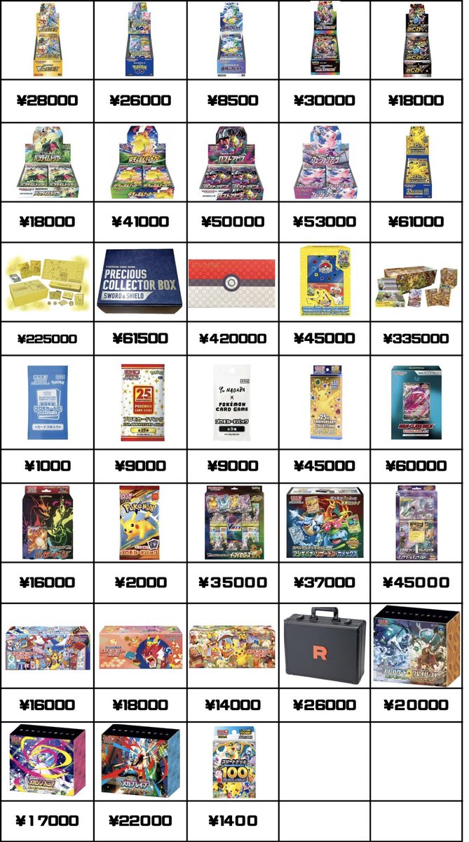 【きち@店長】トレカ専門店✨多数出品中様 リクエスト 2点 まとめ商品 Post by pokemon card shop any on X: 買取募集中