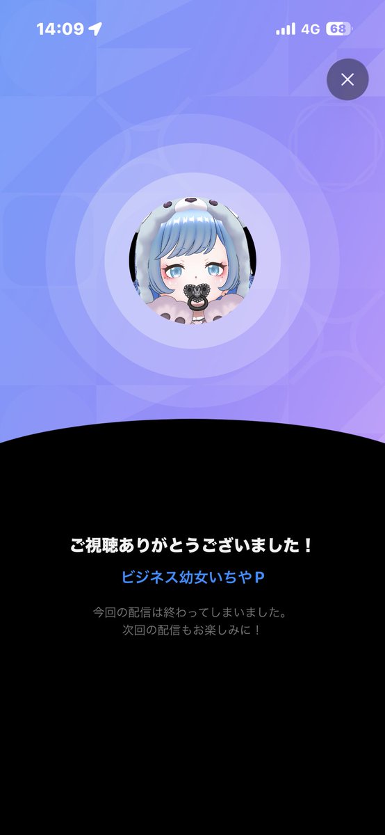 leqash1's tweet photo. なんでなんで？終わるの早ない？残念すぎるんですが https://t.co/3su2clS9G0