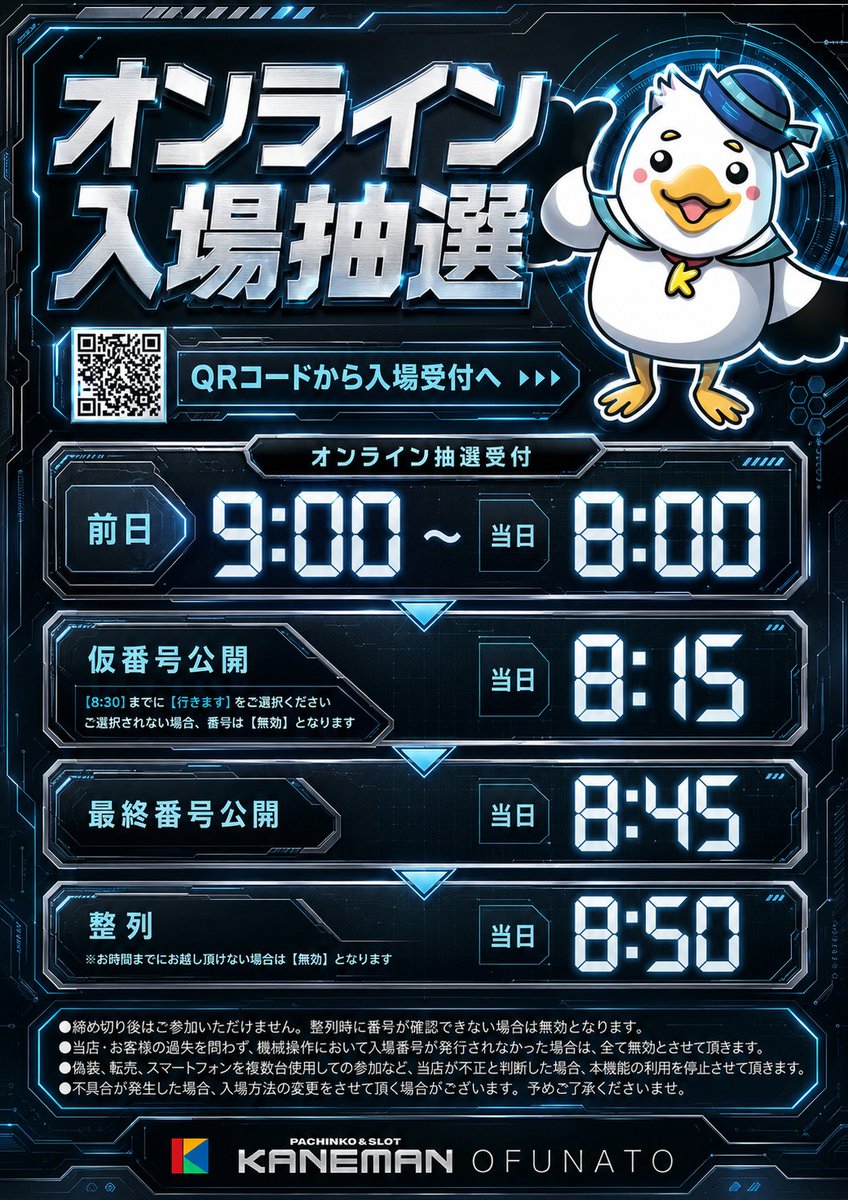 oofunato46's tweet photo. 明日7月11日【土】９：００オープン！
オンライン抽選あります！
週末もカネマン大船渡でお待ちしております！
＃カネマン大船渡
＃週末もカネマン
＃カネマン https://t.co/KwYeFpN7iJ