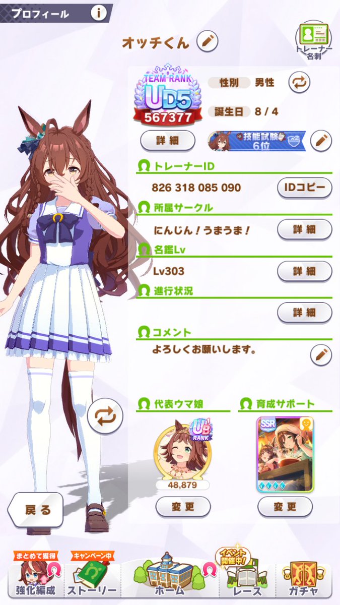 AzmHisashi's tweet photo. ブライト、25位から6位までジャンプアップしましたよ。
お互いゆっくりさんでスモールステップで次は5位以内を狙いましょう〜。 https://t.co/CYBzcPrAqh