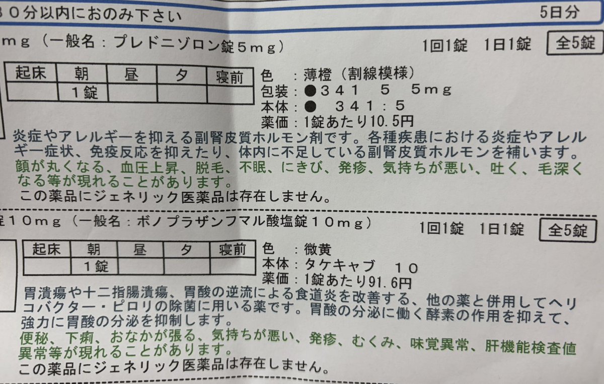 SR15061479's tweet photo. 薬を処方してもらったんやけど、副作用に毛深くなる！？

怖いんですけど🤣 https://t.co/33HQcGXNXZ