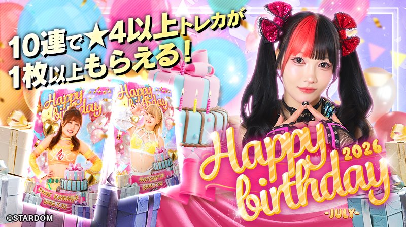📣 #STARDOM CARD PARTY BIRTHDAY 2026 -JULY- 販売開始🎂 ＼ 7月に
