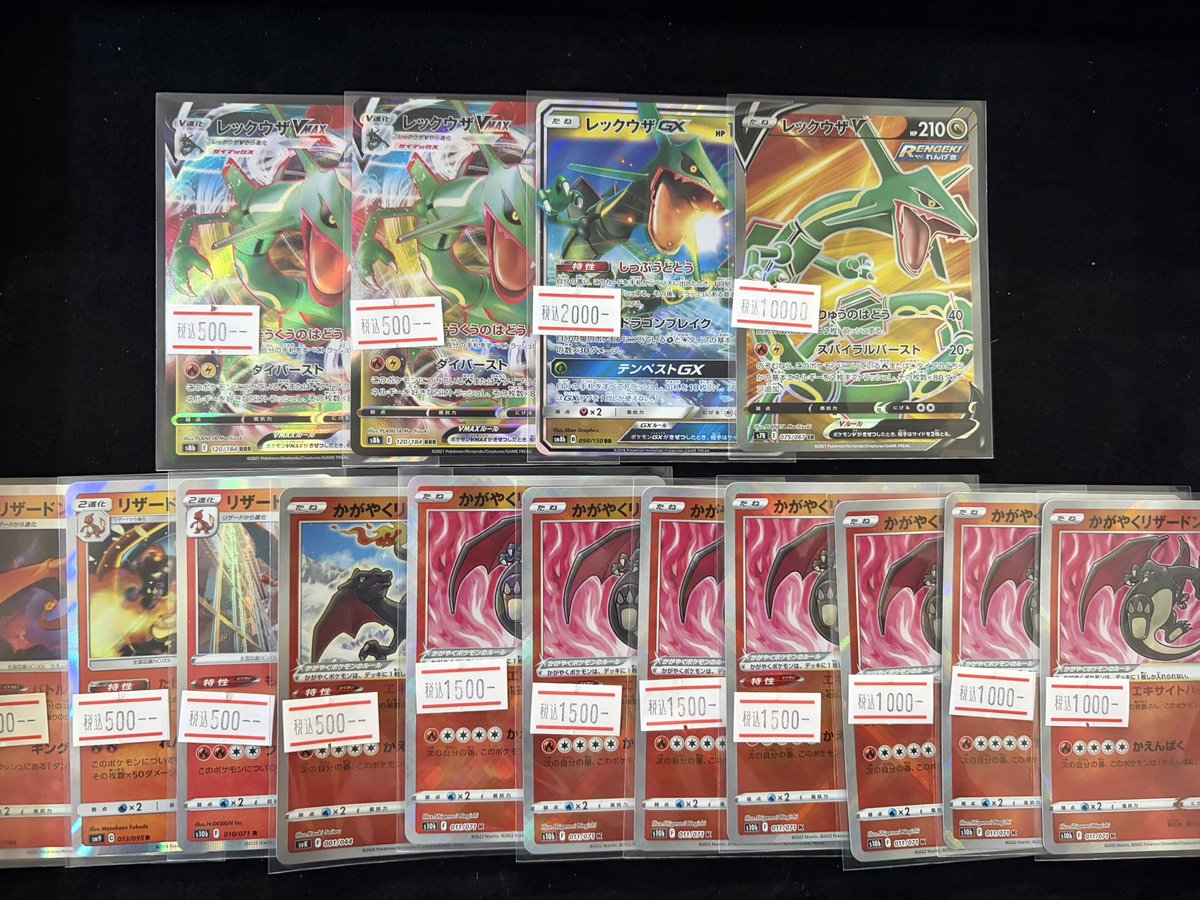 お買い取りさせていただきました🙇‍♂️ レックウザ🐉リザードン
