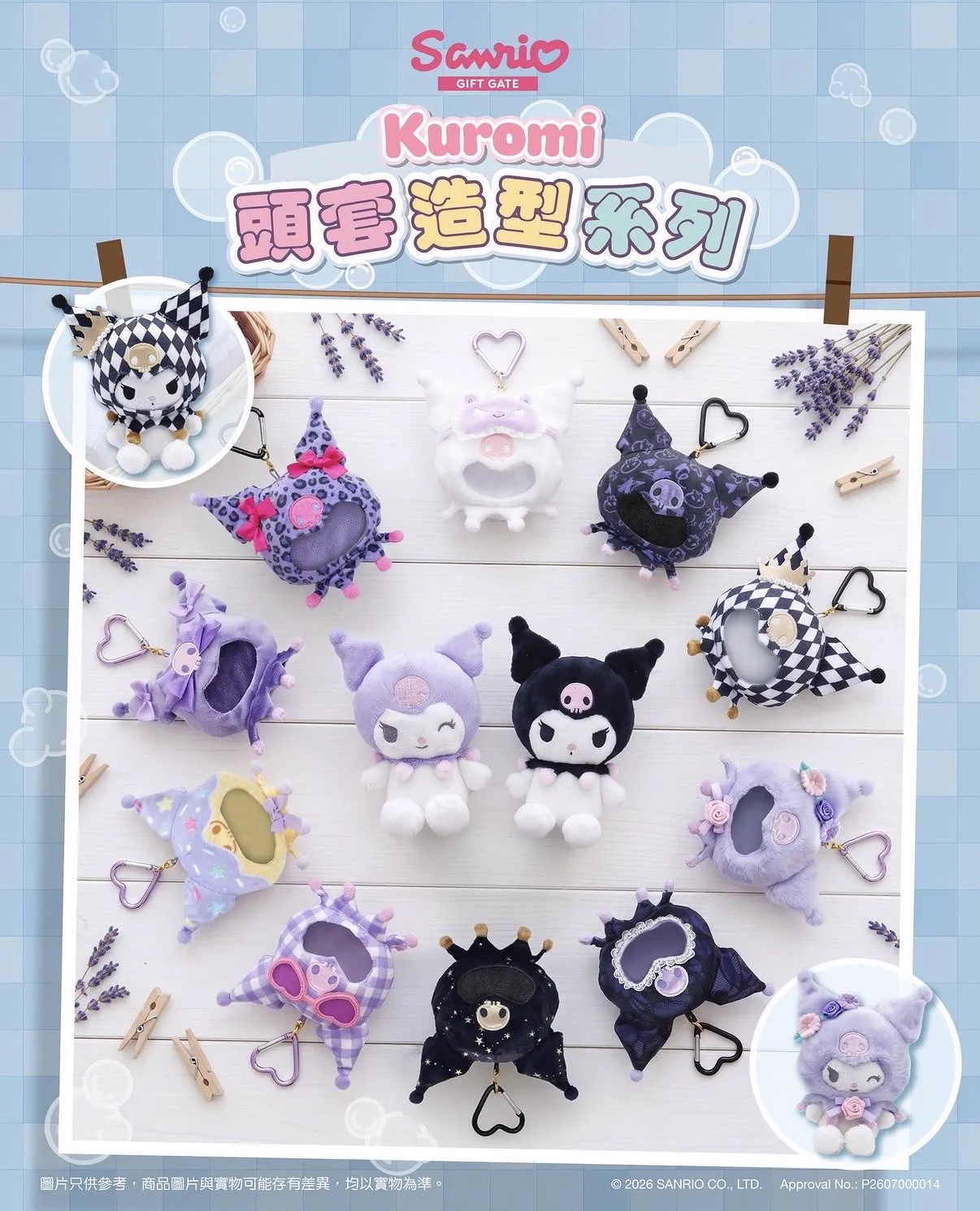 Sanrio fan info JP 🎀 on X: 